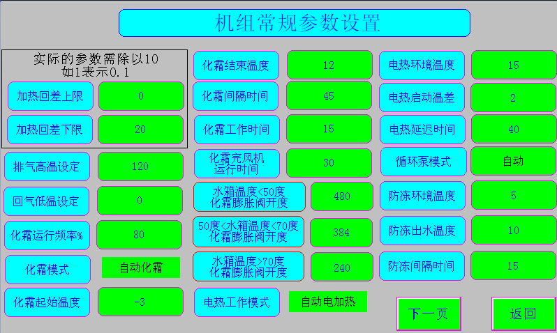 空氣源熱泵熱水機組安裝使用說明書——參數(shù)示意圖