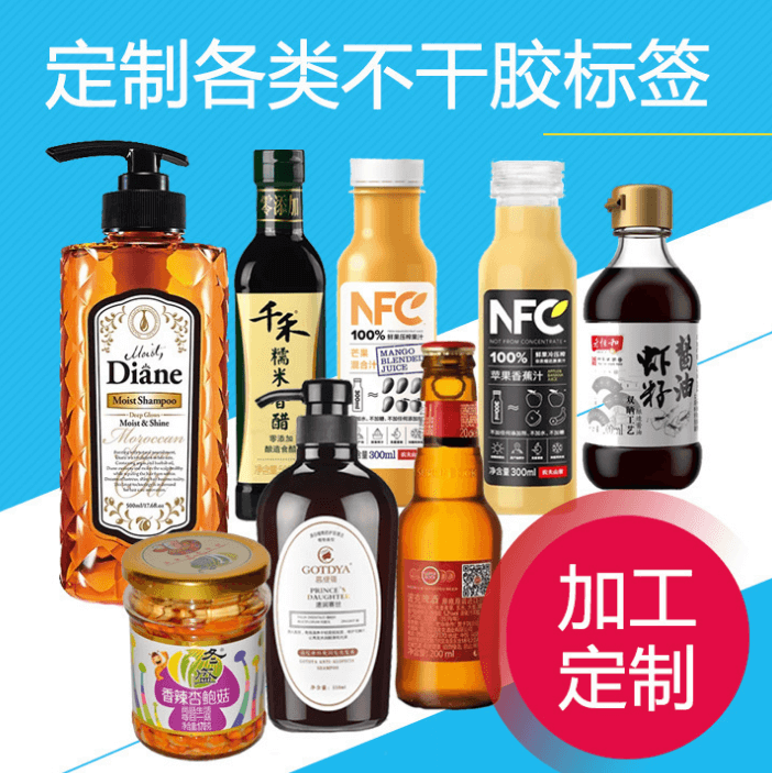 不干膠標簽
