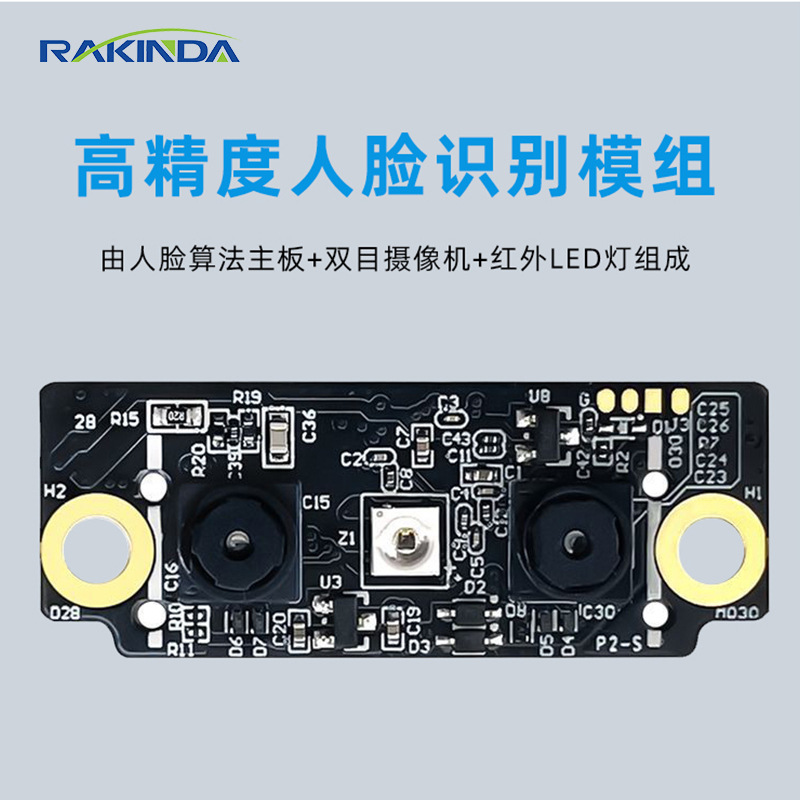 DK602嵌入人臉識(shí)別模塊采集考勤機(jī)門(mén)禁開(kāi)發(fā)單片機(jī)配件保險(xiǎn)柜模組