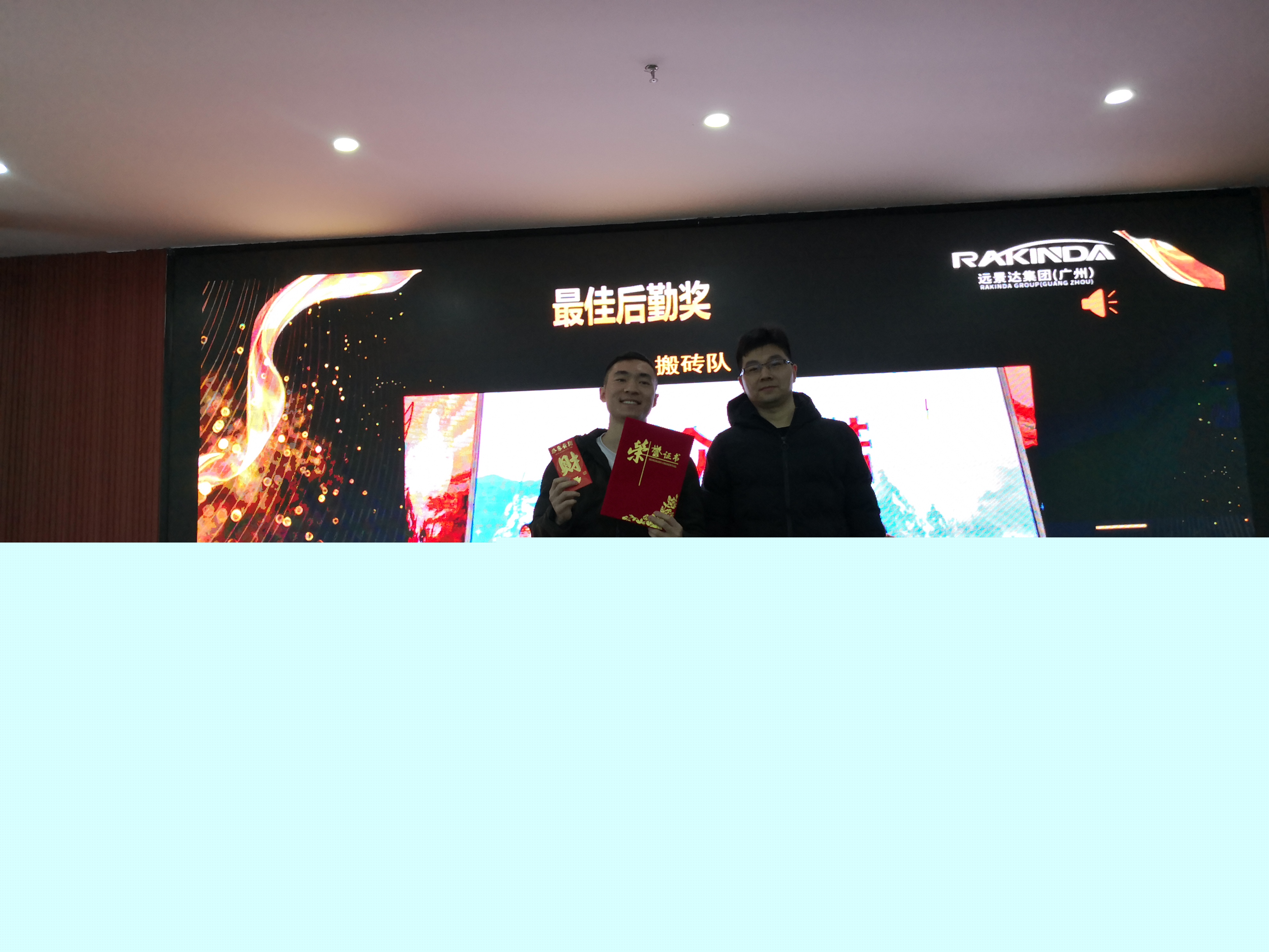 遠(yuǎn)景達(dá)_百日大戰(zhàn)總結(jié)表彰會(huì)議_培訓(xùn)會(huì) 遠(yuǎn)景達(dá)_百日大戰(zhàn)總結(jié)表彰會(huì)議_培訓(xùn)會(huì)
