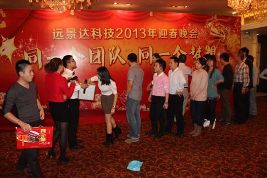 遠(yuǎn)景達(dá)科技2013年春節(jié)聯(lián)歡晚會(huì)